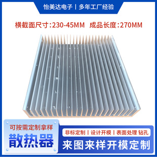 Aluminum Profile Heat Sink Electronic Semiconductor Refrigeration Radiator High Power Heat Sink Aluminum Alloy Insert Radiator