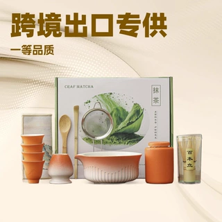 跨境亚马逊抹茶工具套组陶瓷抹茶碗滤网茶拨茶刷搅拌点茶器茶配件