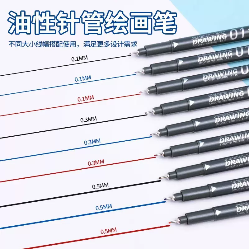 樱花同款油性针管笔玉石雕刻勾线笔极细画线笔防水绘图笔工程制图