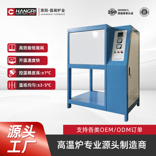 Changrui Metal Smelting Furnace 1400 Degree High Temperature Industrial Electric Furnace Glass Melting Block Furnace 1700
