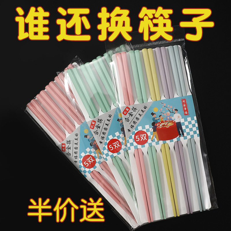 2024高颜值马卡龙色系合金筷一人一筷耐高温防滑防霉分餐八角筷