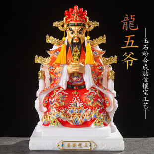 Dragon Five Gods Statue: Guangji Dragon King, God of Wealth, Five Gods Synthetic White Jade Hotel and Shop Worship Ornament, Light Luxury Ornament