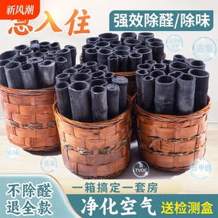 Activated Carbon Bulk for Quick Odor Removal and Formaldehyde Removal, New House Decoration Bamboo Charcoal Tube, Household Bamboo Charcoal Bag for Powerful Formaldehyde Removal