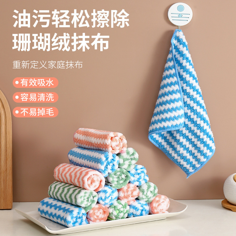 Coral Fleece Wavy Wipe Kitchen Absorbent Dishwashing Cloth Cleaning Cloth Cationic Thickened Wipe Cleaning Cloth