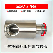 洗车机高压旋转接头、液压旋转接头、水旋转接头/360度万向接头