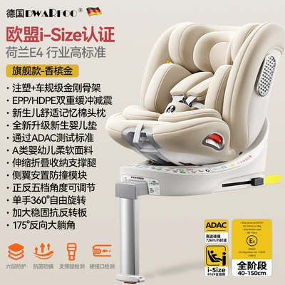 Portable Kids Safety Seat, Car child safety seat - flagship-model-champagne-gold-memory-foam-headrest-epphdpe-dual-shock-absorption-i-size-certification-adac-test-class-a-infant-face