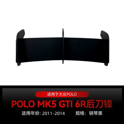 Applicable to 2011-2017 Volkswagen polo MK5 GTI 6R rear lip tail lip rear blade spoiler cross-border modification (Spoiler) - piano-black2011-2014first
