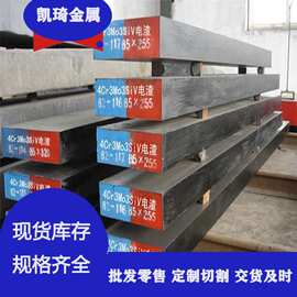 供应 7crsimnmov冷作模具钢 板棒等  规格齐全