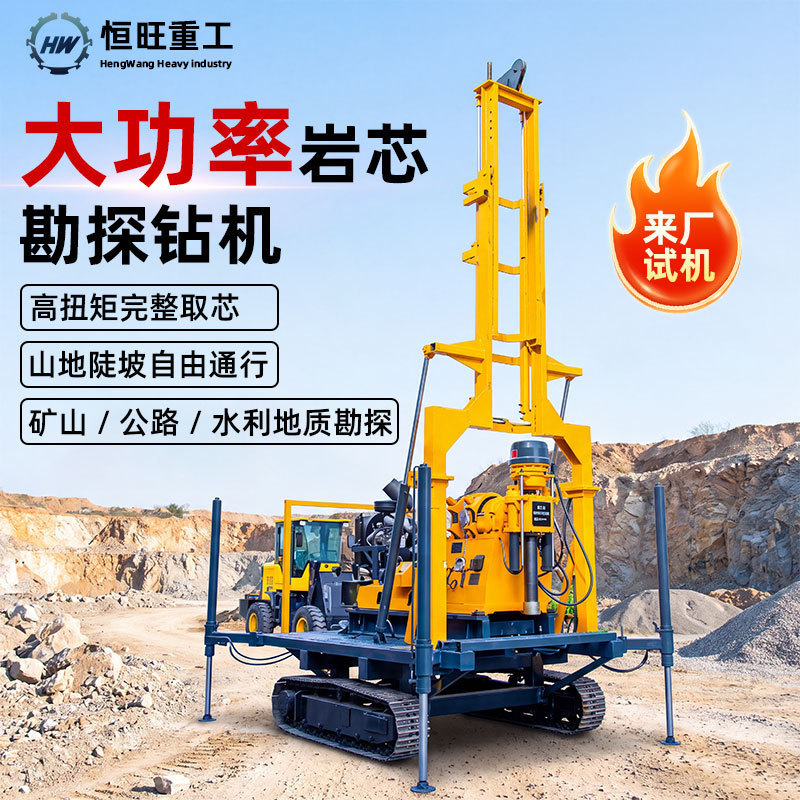 Geological Exploration Drilling Rig 0m Drilling Rig Xy-8 Water Well Drilling Rig Multi-Functional Drilling Rig for Core Sampling Manufacturer Geological Exploration Drilling Rig 0m Drilling Rig Xy-8 Water Well Drilling Rig Multi-Functional Drilling Rig for Core Sampling Manufacturer