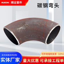 工厂加工批发国标非标45/90度无缝直缝长半径碳钢不锈钢工业弯头