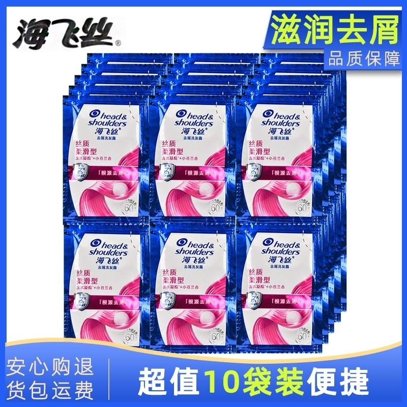 5 Head and Shoulders Shampoo Bag Portable 5g Disposable Anti-Dandruff Shampoo Shampoo Cream Moisturizing