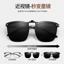 通用太阳镜偏光夹片UV400日夜两用近视墨镜防紫外线钓鱼专用眼镜