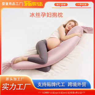 Lemai Card Pregnancy Pillow Candy Belly Support Pillow Pregnant Women Pregnancy Waist Support Side Sleeping Pillow Ice Silk Styrofoam Granule Belly Support Pillow