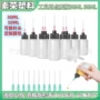 小瓶工业跨境30ml点胶瓶