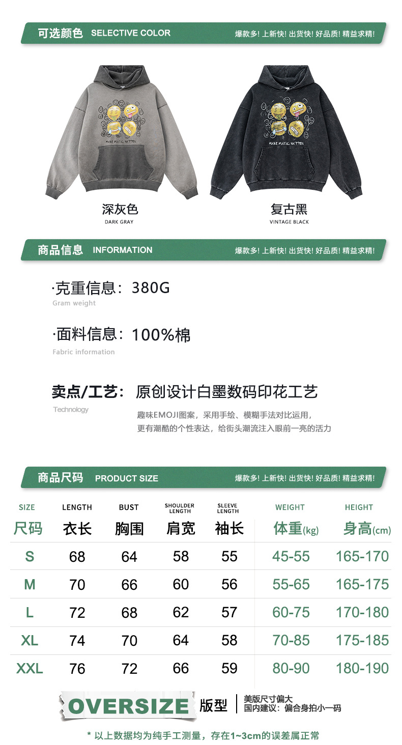信息尺码-.jpg