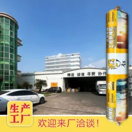 玻璃胶;结构胶;幕墙胶