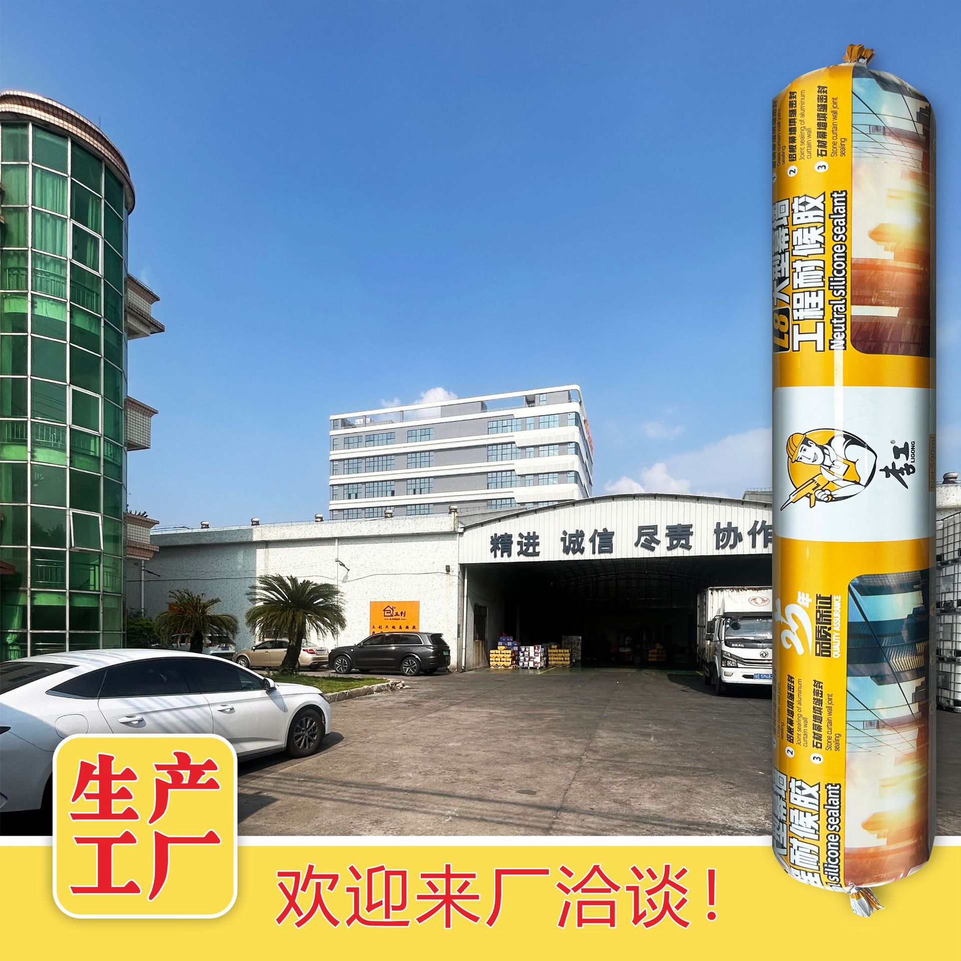 工厂大型幕墙工程耐候密封胶 点式玻璃石材阳光房黑色结构胶9000