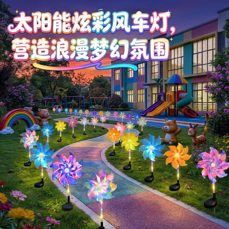 Cross-Border Solar Colored Windmill Lights Led Lawn Lights Outdoor Garden Atmosphere Lights Kindergarten School Decorative Lights Cross-Border Solar Colored Windmill Lights Led Lawn Lights Outdoor Garden Atmosphere Lights Kindergarten School Decorative Lights