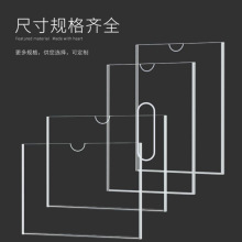 厂家亚克力卡槽a4单双层插槽UV打印展示牌透明展示板盒子激光折弯