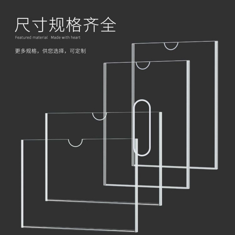厂家亚克力卡槽a4单双层插槽UV打印展示牌透明展示板盒子激光折弯