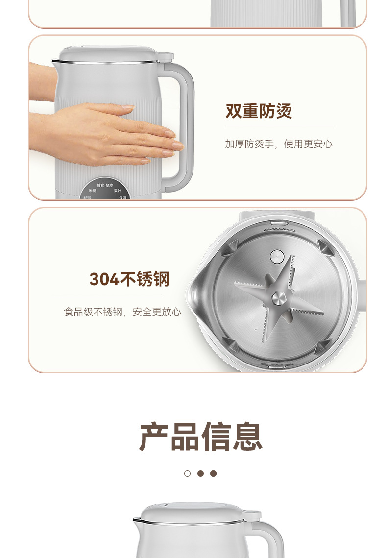 豆浆机白色一升详情页备份_07