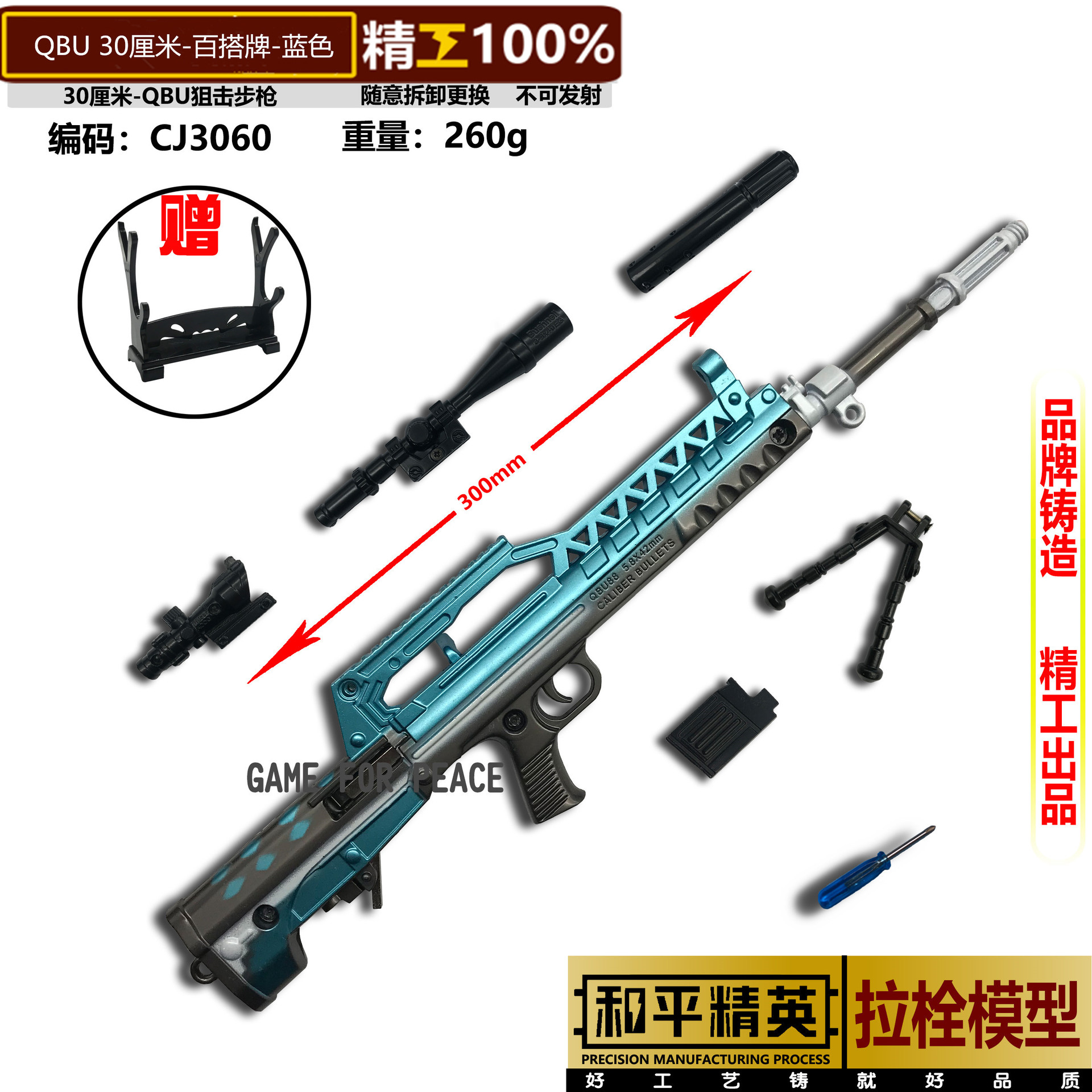 30厘米QBU百搭牌蓝色.jpg
