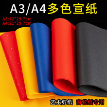 ��ɫ���������ֹ��t���{������ɫ����A3A4��t�������Sɫ����