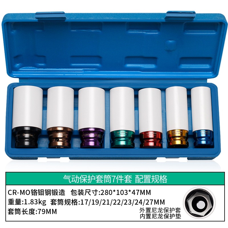 manga de protección de neumático de cañón de aire alargado con manga protectora de manga a prueba de heridas llave neumática tornillo de neumático manga hexagonal
