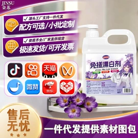 洗衣液;油污清洁剂;马桶洁厕剂