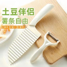 菜刀波浪土豆狼牙薯条专用切片器不锈钢切菜器