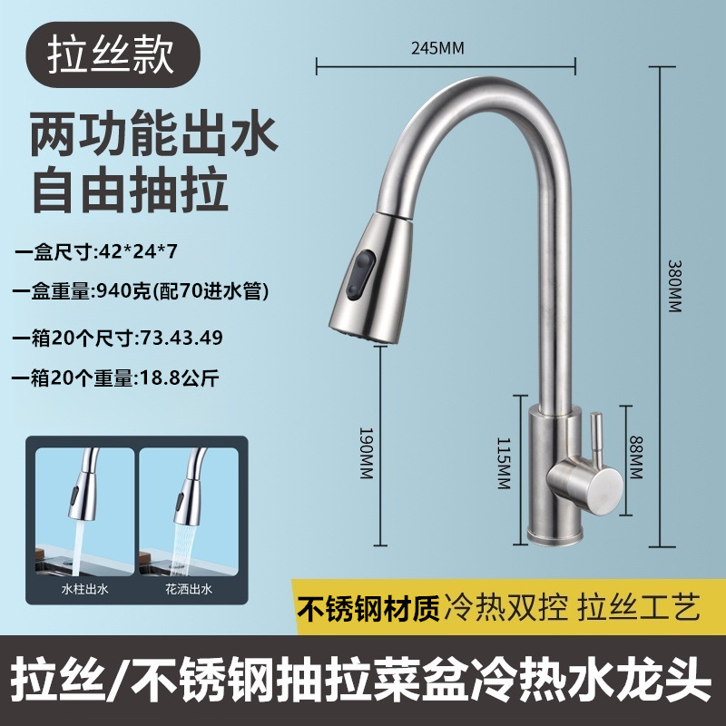 Comercio exterior transfronterizo grifo de cocina grifo de extracción caliente y frío grifo de acero inoxidable lavabo de verduras grifo de fregadero de extracción