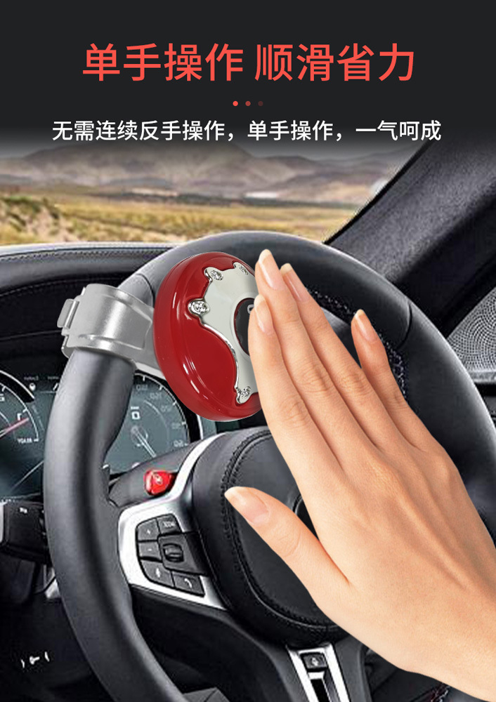 Car Steering Wheel Booster, Labor-Saving Steering Booster, Modified Decorative Universal Car Steering Wheel Booster