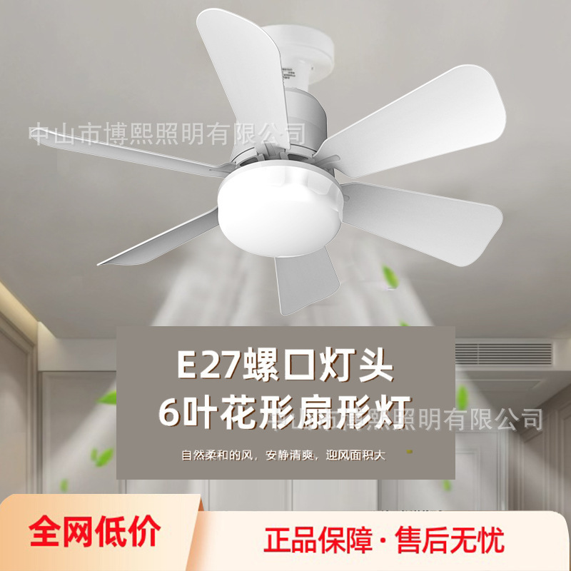 国境を越えて人気E27ねじ口ランプとリモコン家庭用静音取り外し可能なファンブレードキッチン寝室LEDファンランプ|undefined
