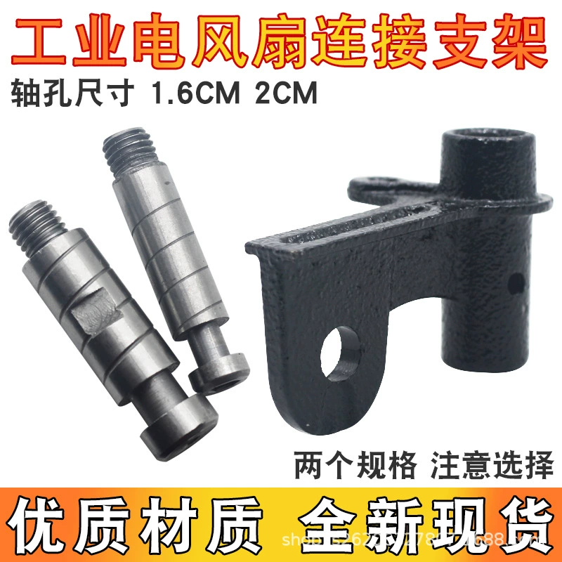 500 650 750 мм промышленный электрический вентилятор, соединительный кронштейн, вал, рог, разъем двигателя вентилятора, кронштейн для встряхивания головы