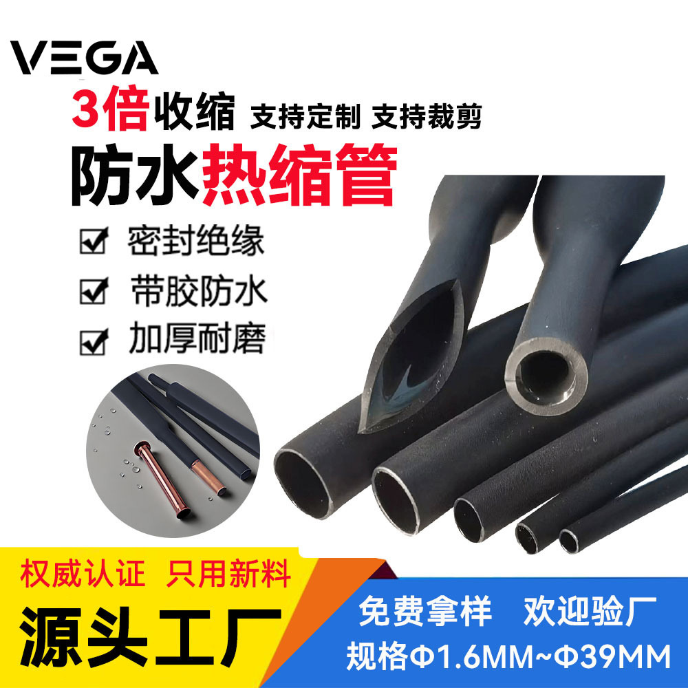 加厚热缩管3倍收缩带胶防水电线电缆绝缘保护双壁管热缩套管