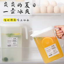 日式冰箱冷水壶家用大容量塑料杯泡茶壶耐高温储水夏季饮料凉水桶