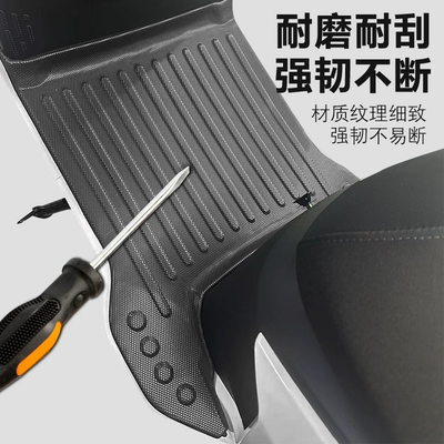 Ninebot NZmix long pedal foot: Electric vehicle foot mat