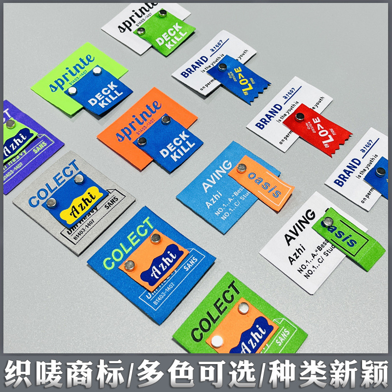 织唛商标11122.jpg