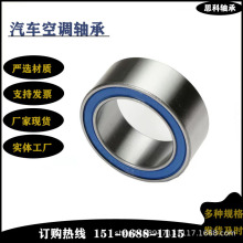 厂家供应35BO6224AT12 35BD6224DDUK精密空调压缩机轴承 型号齐全