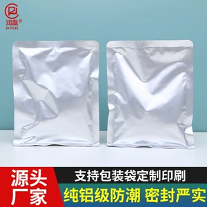 [厂家现货三边封铝箔袋真空密封塑料食品真空袋铝箔食品包装干果袋]