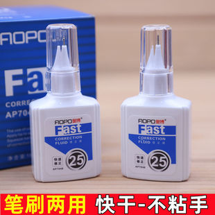 Correction fluid for students quick-drying large-capacity correction fluid for brushing dual-purpose seamless correction typo correction fluid