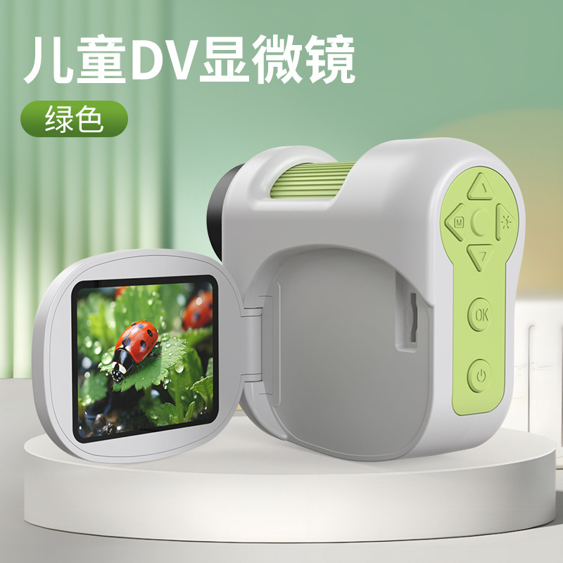 跨境儿童相机学生数码显微镜 可拍照录像高清便携式科教益智玩具|undefined