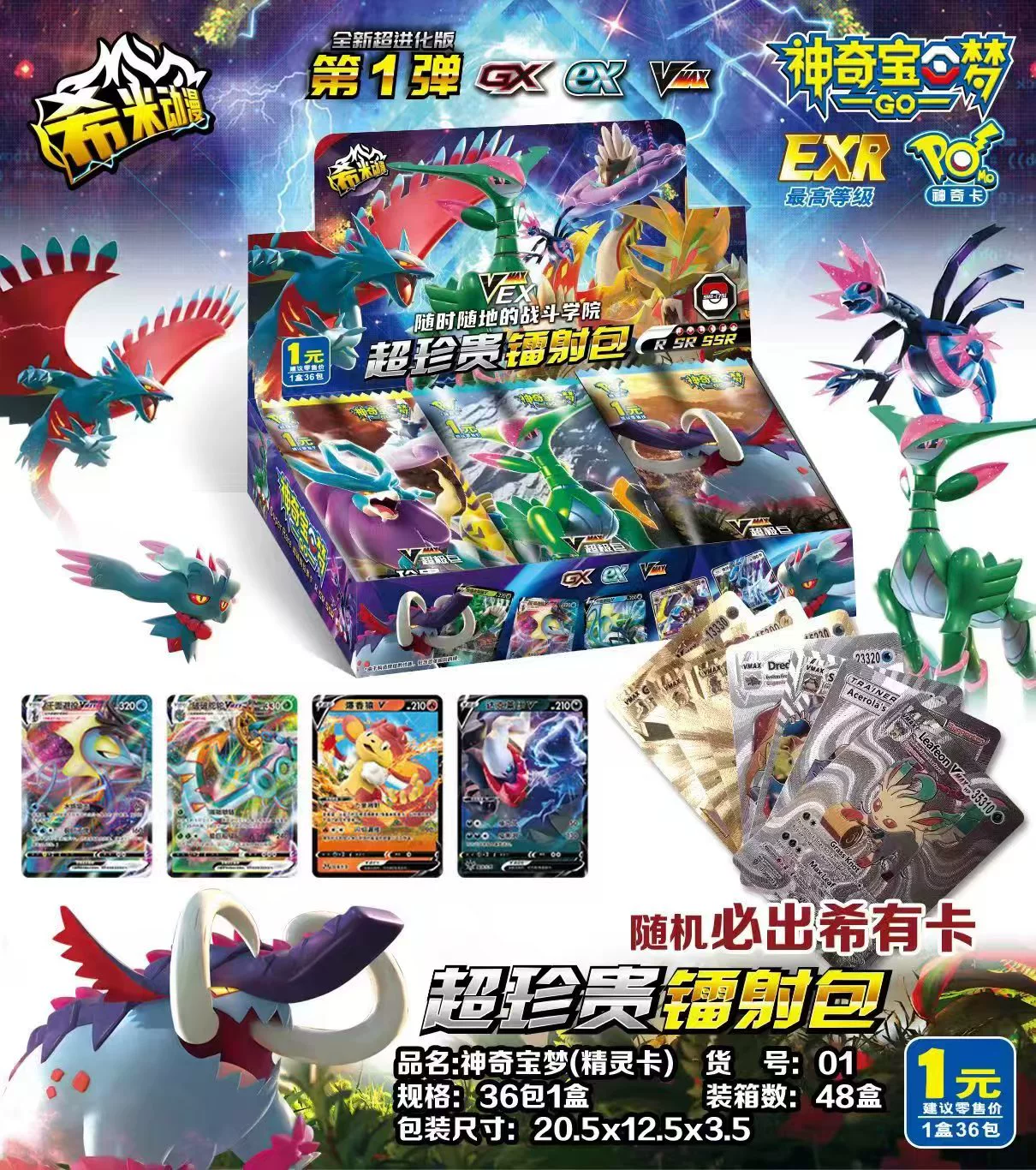 Карты Pokémon Card Game 1 Yuan Pack Первая серия Pokémon Laser Pack