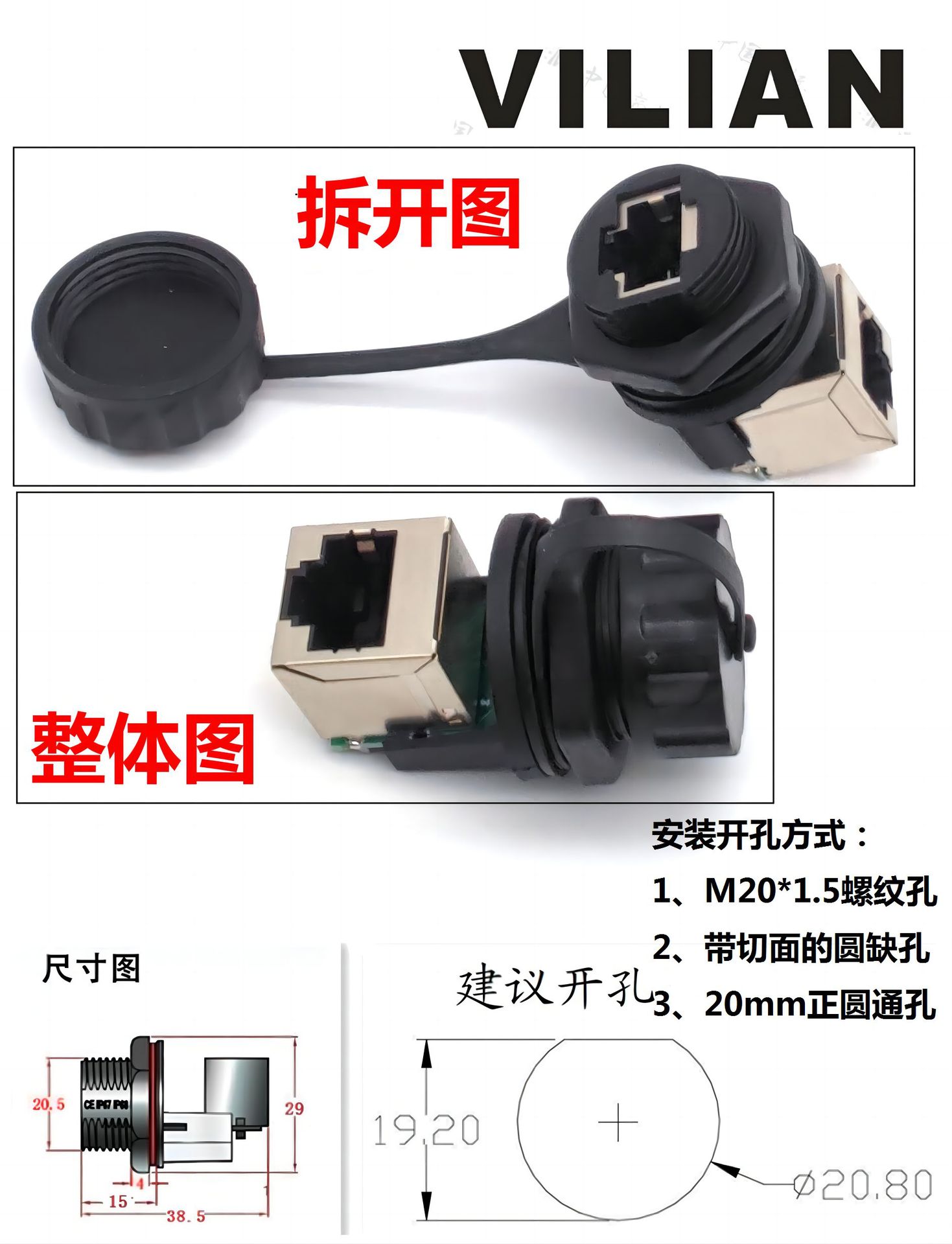 VILIAN-RJ45M20ʽֱ̫ͨˮDATAźͷ