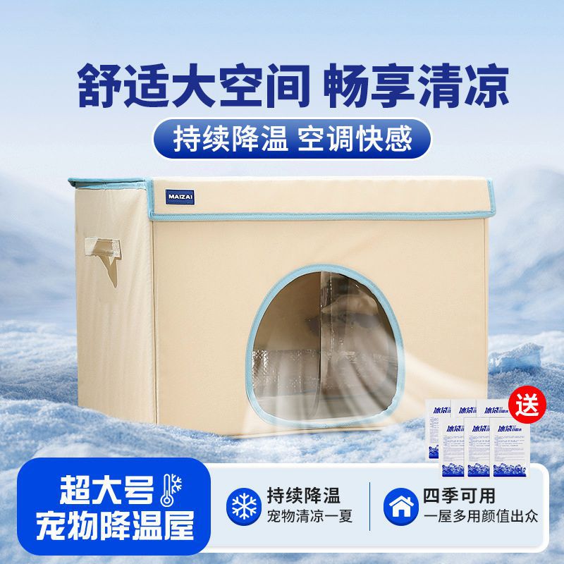 Habitación con aire acondicionado para gatos de verano, nido de hielo, artefacto de enfriamiento para perros, iglú de prevención de insolación para mascotas, nido para gatos portátil extraíble y lavable