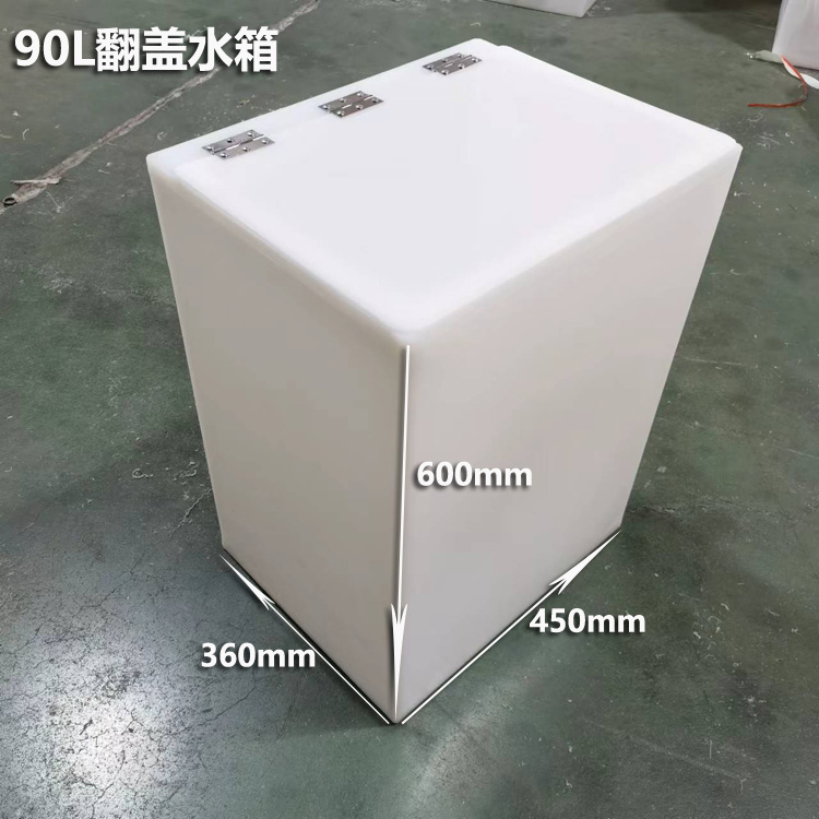 90L 풀 플립 커버(450*360*600mm)