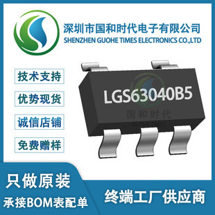 �⾧LGS63040B5 SOT23-5���b DC-DC��������LED�a����оƬ ԭ�b