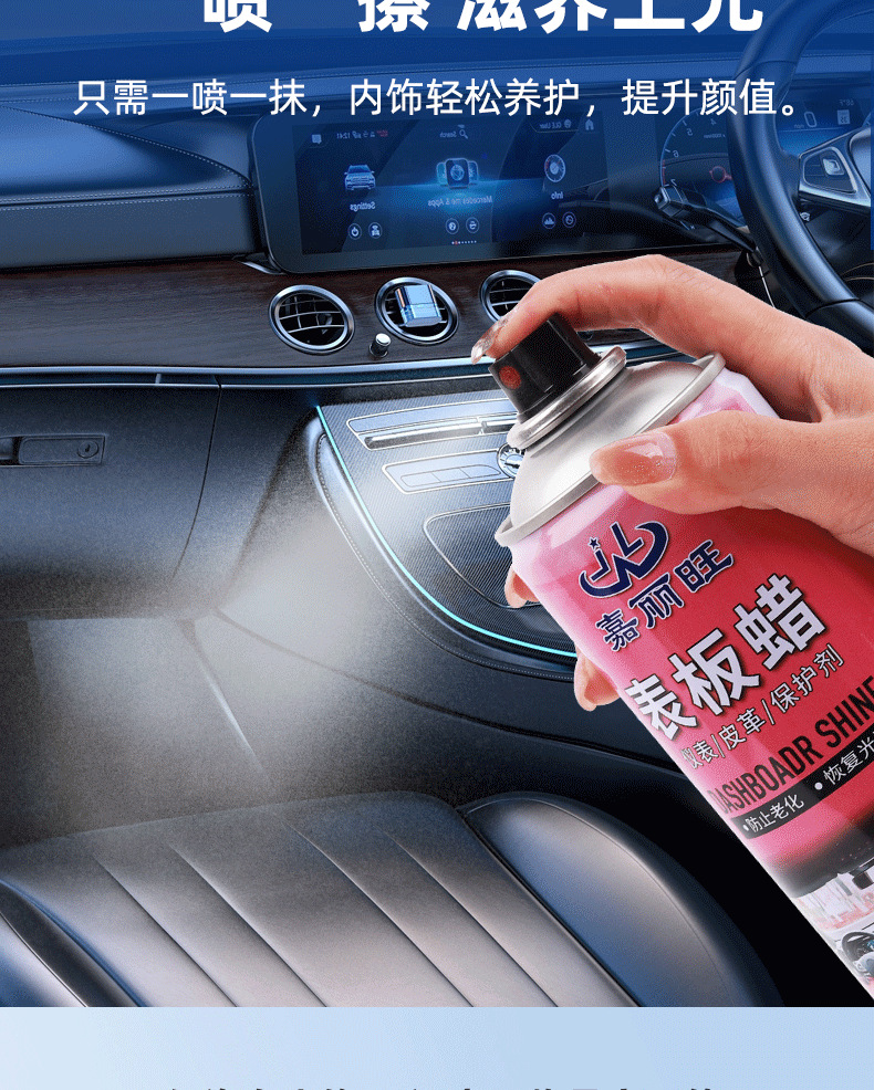 Car Dashboard Wax Interior Care Agent Dashboard Leather Refurbishment Seat Maintenance Decontamination Polishing Protective Dashboard Wax