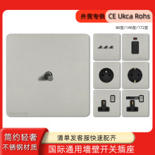 外贸金属拨杆开关欧式插座86型哑光不锈钢拉丝面板复古民宿家用