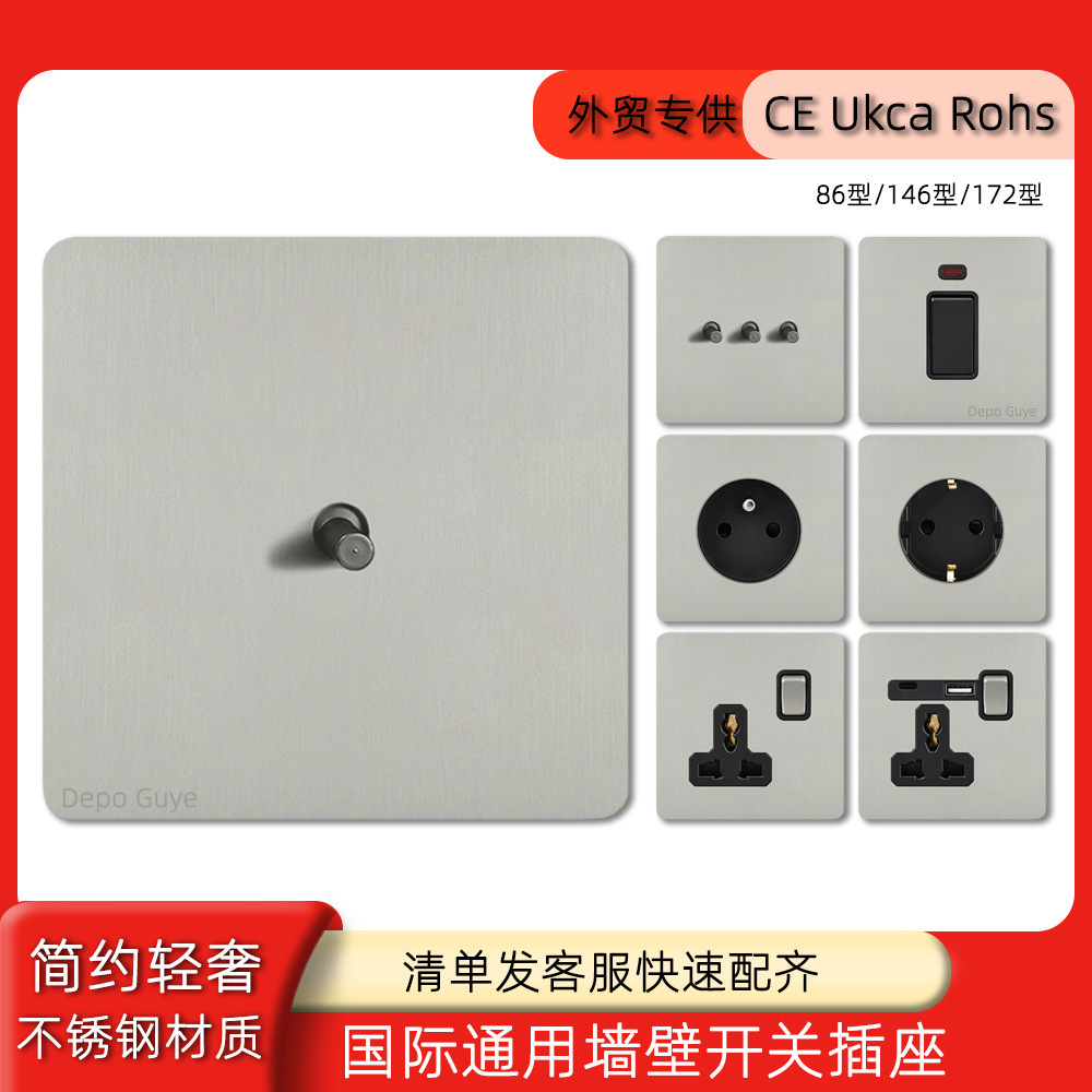 外贸金属拨杆开关欧式插座86型哑光不锈钢拉丝面板复古民宿家用